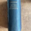 Historia universal contemporanea - Ducoudray, Gustavo (M3)