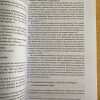 Sociologia Del Riesgo. Accidentes De Trabajo En- Panaia (j2) - Image 3