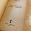 Julio Cortazar Ante Su Sociedad - Roy, Joaquin (C6) - Image 2