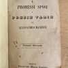 I Promessi Sposi E Poesie Varie - Manzoni, Alessandro (Ga) - Image 3