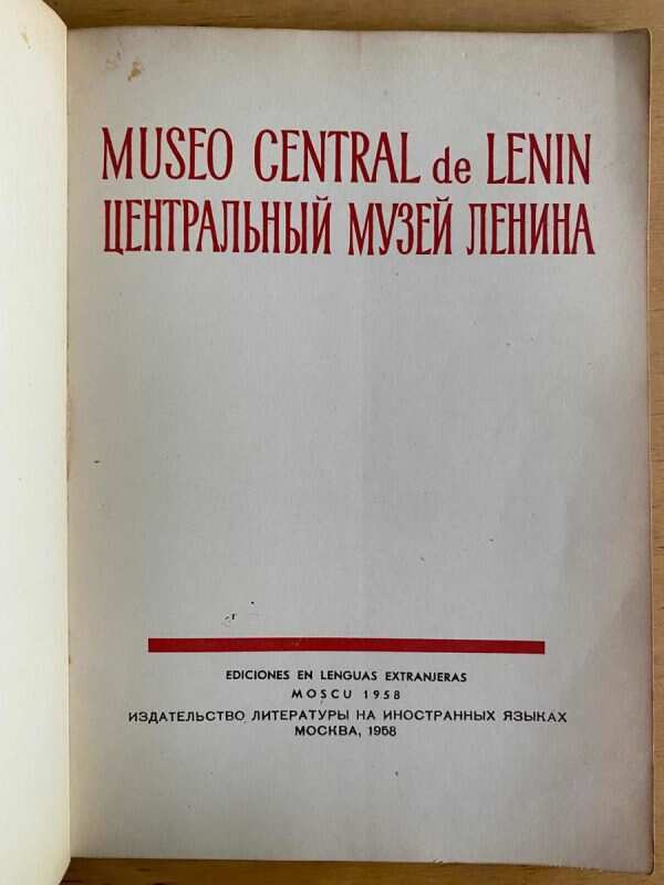 - - Museo Central De Lenin (j3) - Image 2