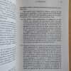 La Democracia: Hacia Un Enfoque Global De Las- Castells (j2) - Image 3