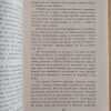 Desarrollo Y Racionalizacion - Zavala, Juan Ovidio (i4) - Image 3