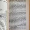 La Naturaleza Y El Medio - Krishnamurti (j5) - Image 3