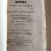 Sexti Empirici Opera Graece Et Latine Sexto Empirico (n3) - Image 3