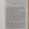 Desarrollo Y Seguridad De La Argentina- Marini; Bandini (i6) - Image 3