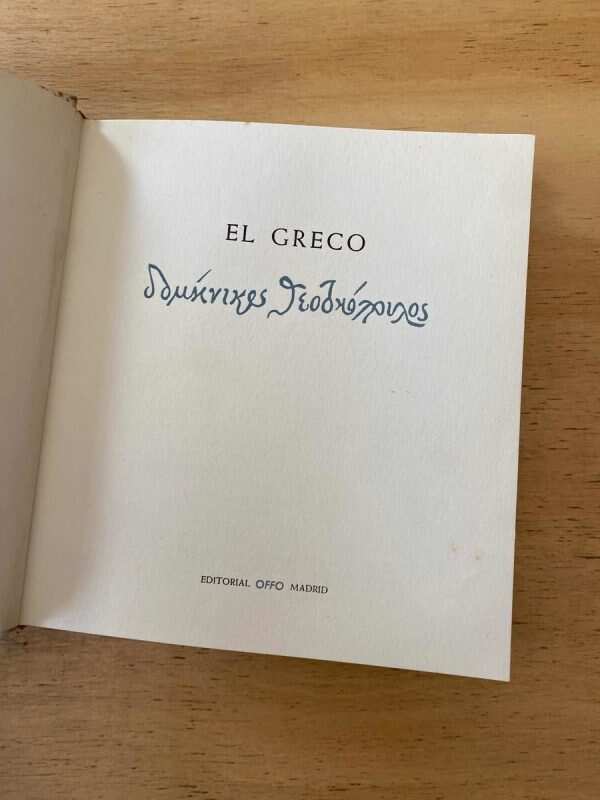 El Greco - Sanchez De Palacios, Mariano (y3) - Image 2