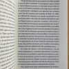 Redacciones, La Profesion Va Por Dentro - Ulanovsky (j3) - Image 3