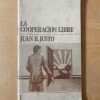 La Cooperacion Libre - Justo, Juan B. (S6)