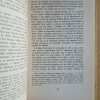 Vida Y Literatura De Valle Inclan - Fernandez Almagro (g2) - Image 3