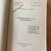 Introduccion A La Geopolitica - Hennig; Korholz (r2) - Image 2