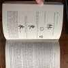 The Tao Of Symbols - Powell, James N. (W3) - Image 2