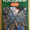 Fotografia - Greenhill; Murray; Spence (h6)