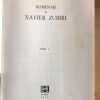 - Homenaje A Xavier Zubiri (O4)
