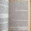 El Cambio Del Poder (k6) - Toffler, Alvin (k6) - Image 3