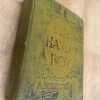 The Handy Boy - Hall, Neely (k2) - Image 4