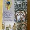 Boyaca Atlantida Andina - Corsi Otarola, Luis (b6)
